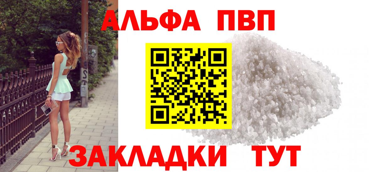 Сухой Лог  Alfa_PVP кристаллы  Вход с VPN  A PVP  Alfa_PVP Соль 