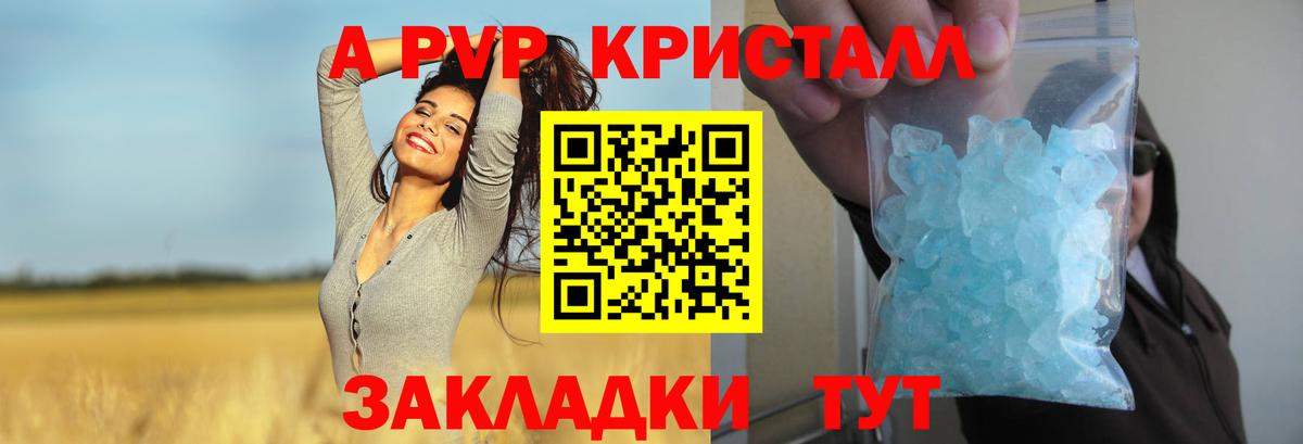 Alfa_PVP VHQ Сухой Лог