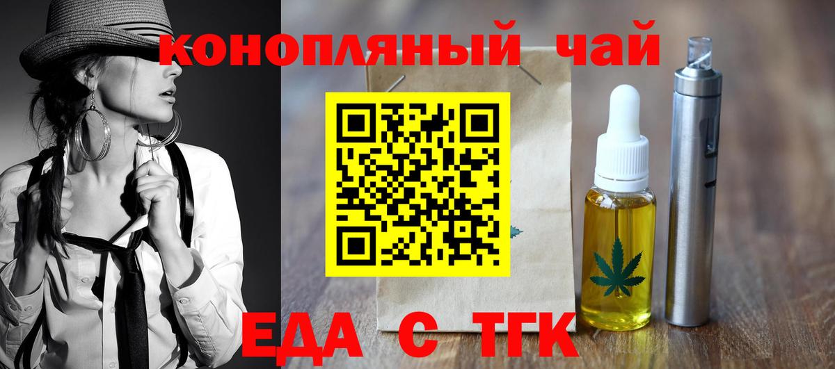 Сухой Лог  Еда ТГК конопля  Вход с VPN 