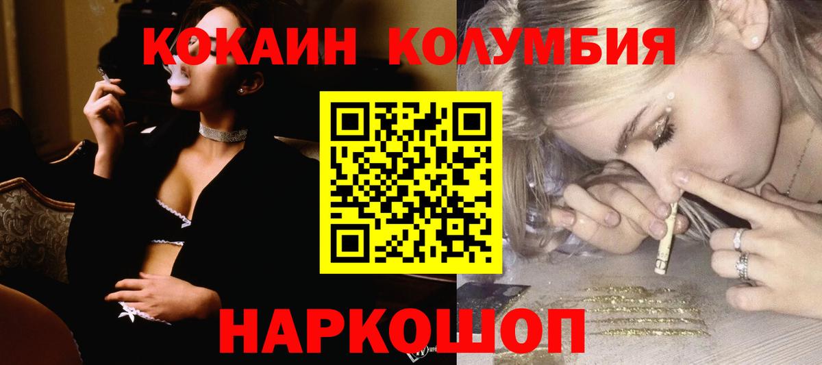 Сухой Лог  COCAIN Перу  COCAIN  Вход с VPN 