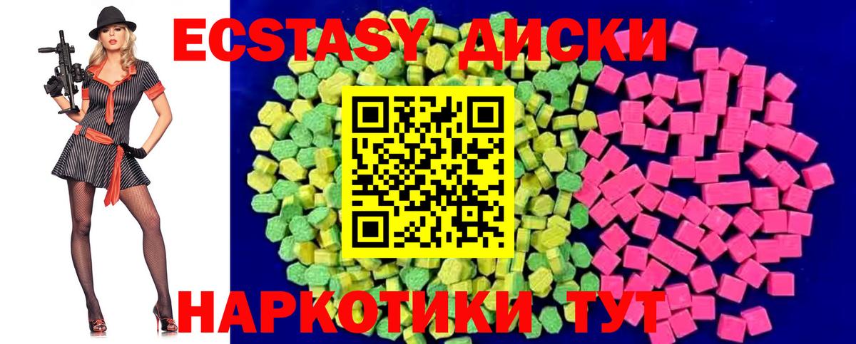 Ecstasy Дубай  Ecstasy ешки  Сухой Лог  дарк нет Telegram  Вход с VPN 