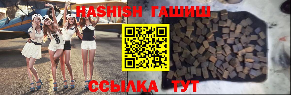 ГАШИШ VHQ Сухой Лог