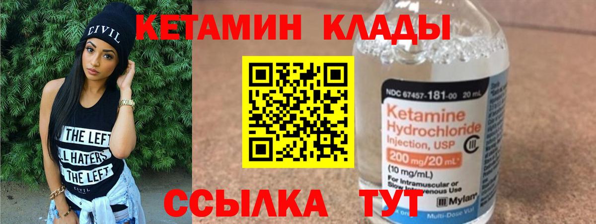 КЕТАМИН VHQ  КЕТАМИН VHQ  Сухой Лог  Вход с VPN 