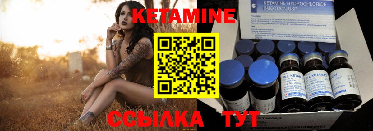 КЕТАМИН ketamine Сухой Лог