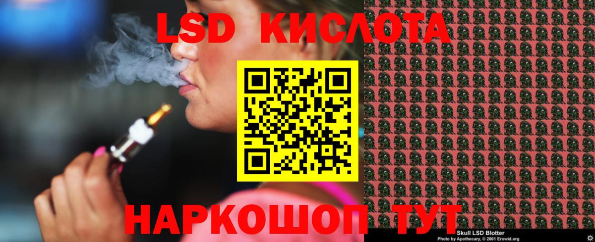 Лсд 25 экстази кислота Сухой Лог