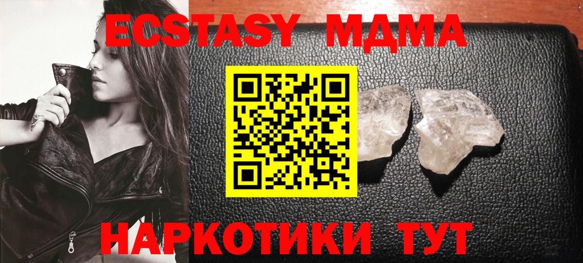 MDMA VHQ  Вход с VPN  Сухой Лог  МДМА  МДМА VHQ 