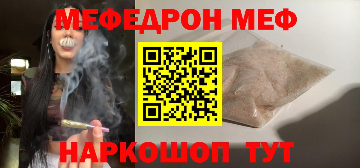 Меф  МЯУ-МЯУ  Вход с VPN  Меф мука  Мефедрон мука  Сухой Лог 