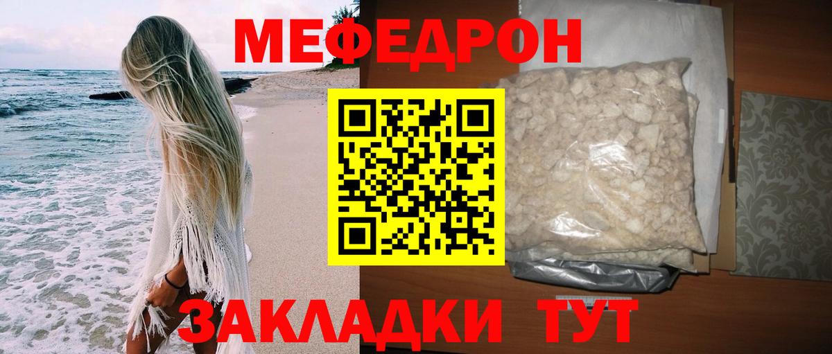 МЕФ мука Сухой Лог