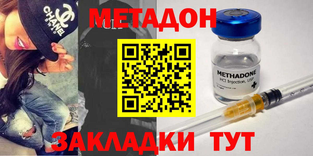Метадон methadone  гидра ссылка  Сухой Лог  Вход с VPN  МЕТАДОН VHQ 