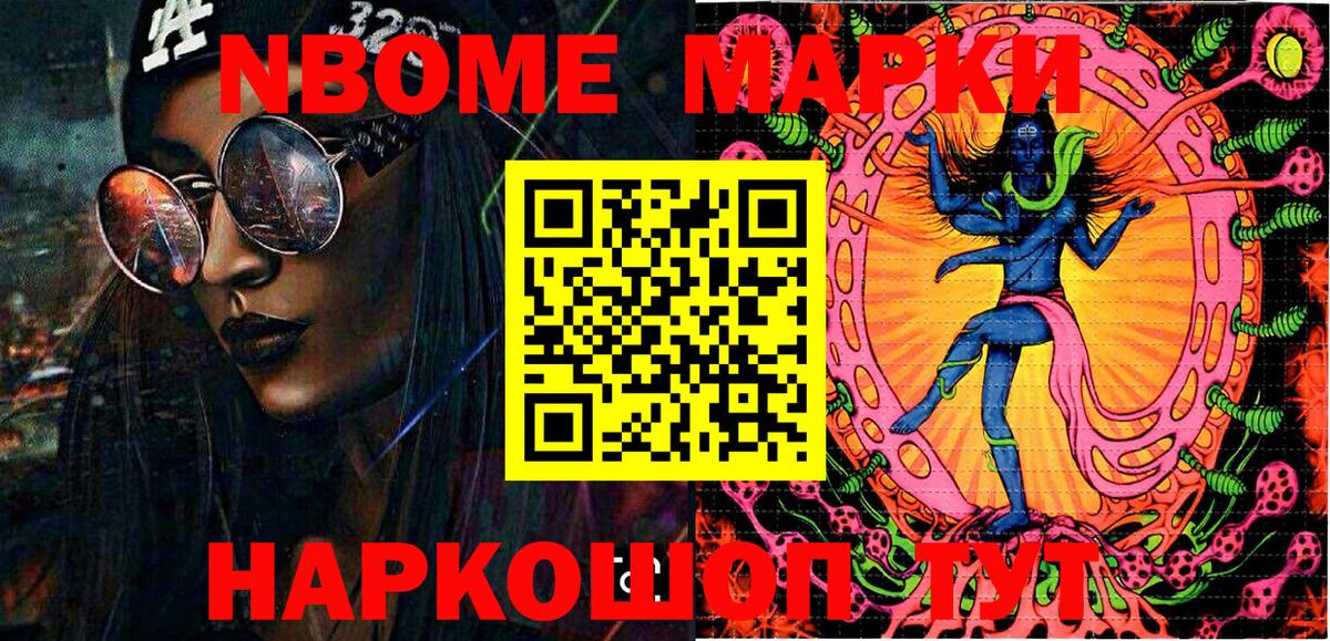 Марки 25I-NBOMe 1,5мг  Вход с VPN  Марки N-bome  Сухой Лог 