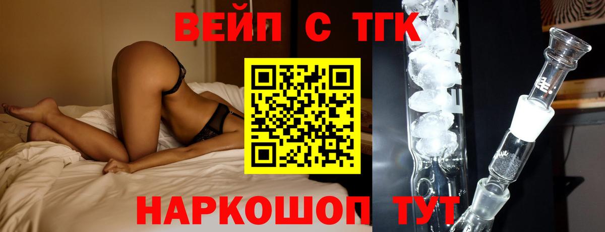 Дистиллят ТГК гашишное масло  Вход с VPN  Сухой Лог  ТГК вейп 